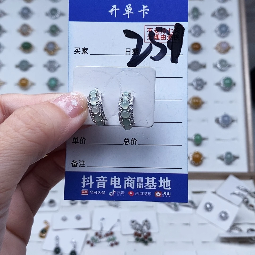 翡翠未镶嵌戒指耳钉