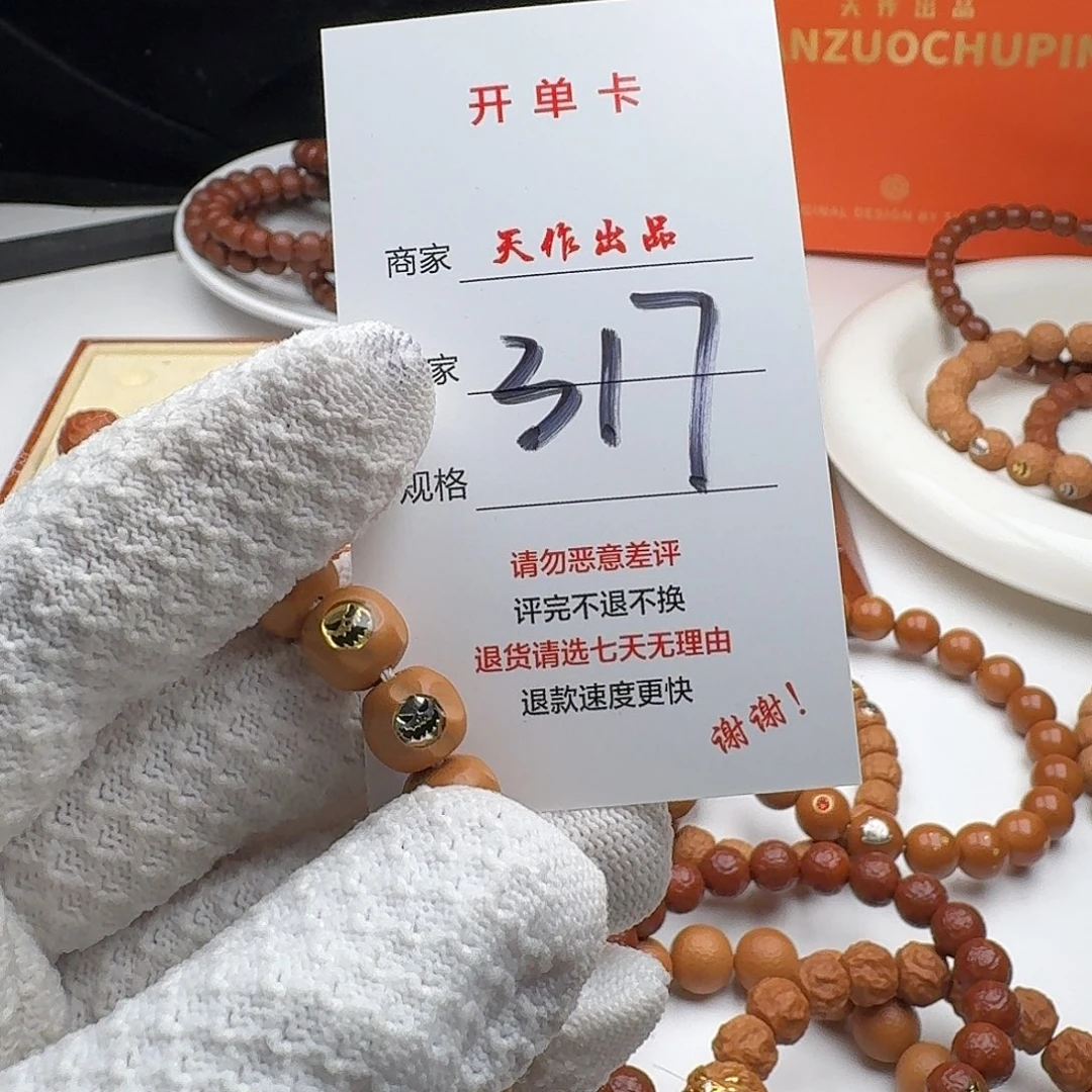 猴头核桃吊坠317号 11111114