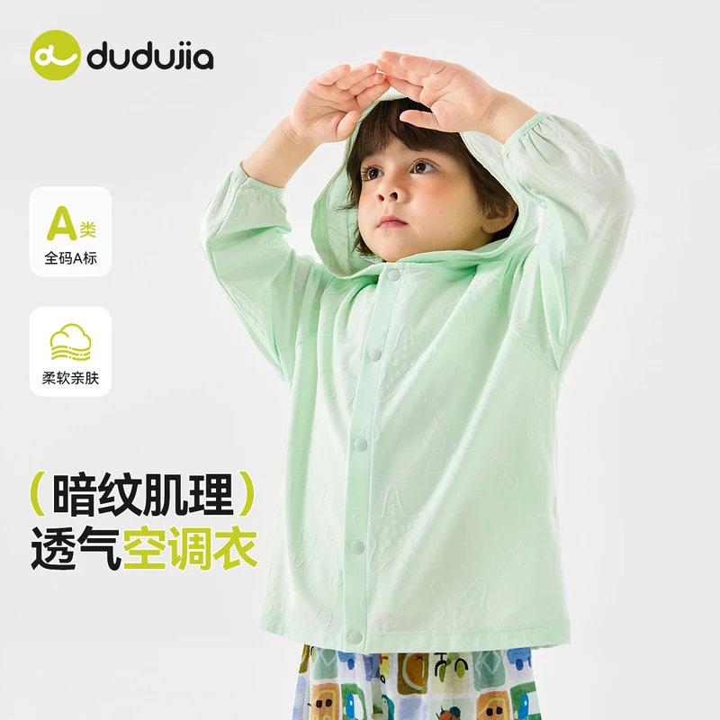 嘟嘟家卡通动漫普通外套小童柔软防晒衣暗纹开衫男童P5BWT023
