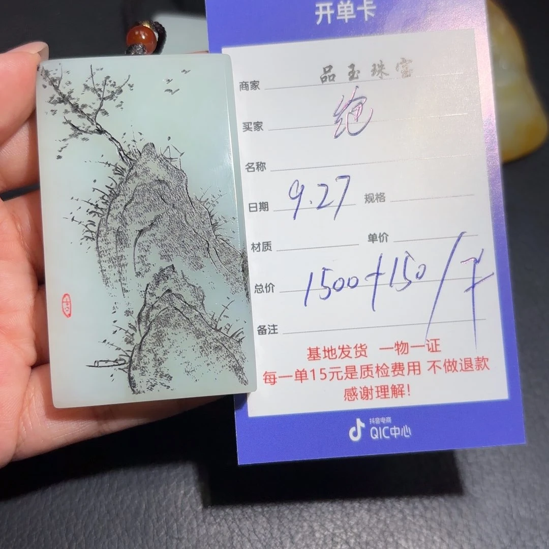未镶嵌和田玉车挂绝*