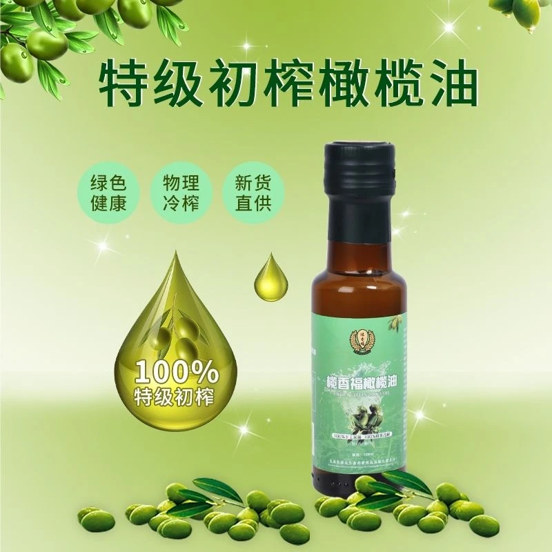 榄香福特级纯正原装直销可以小瓶装陇南橄榄油初榨甘肃橄榄油