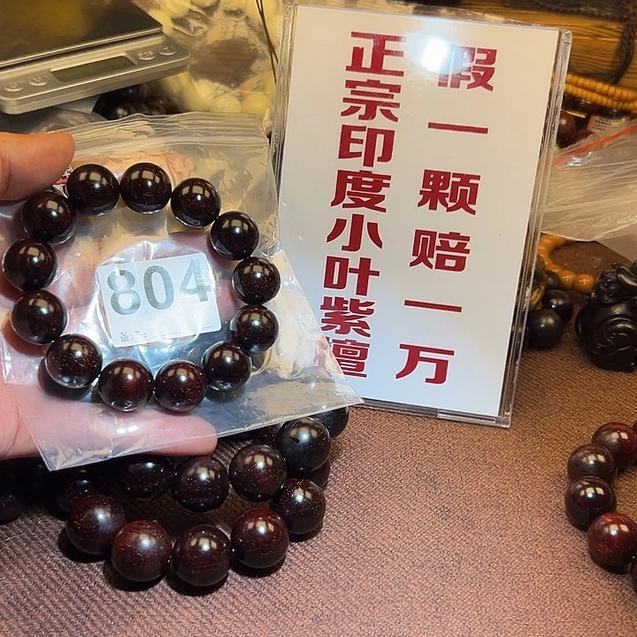 檀香紫檀（小叶紫檀）好的1.8