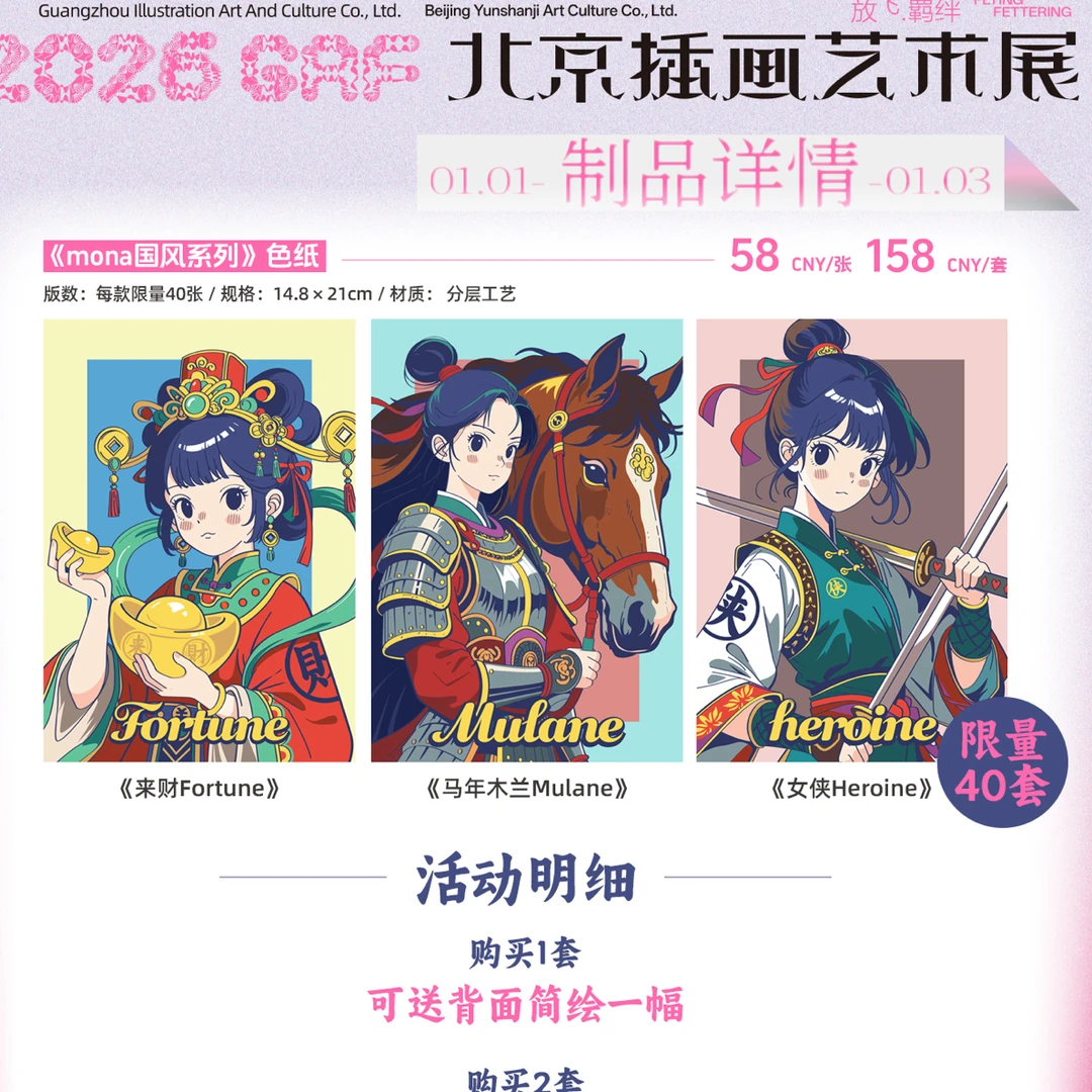 北京GAF插画艺术展吴磊手绘色纸