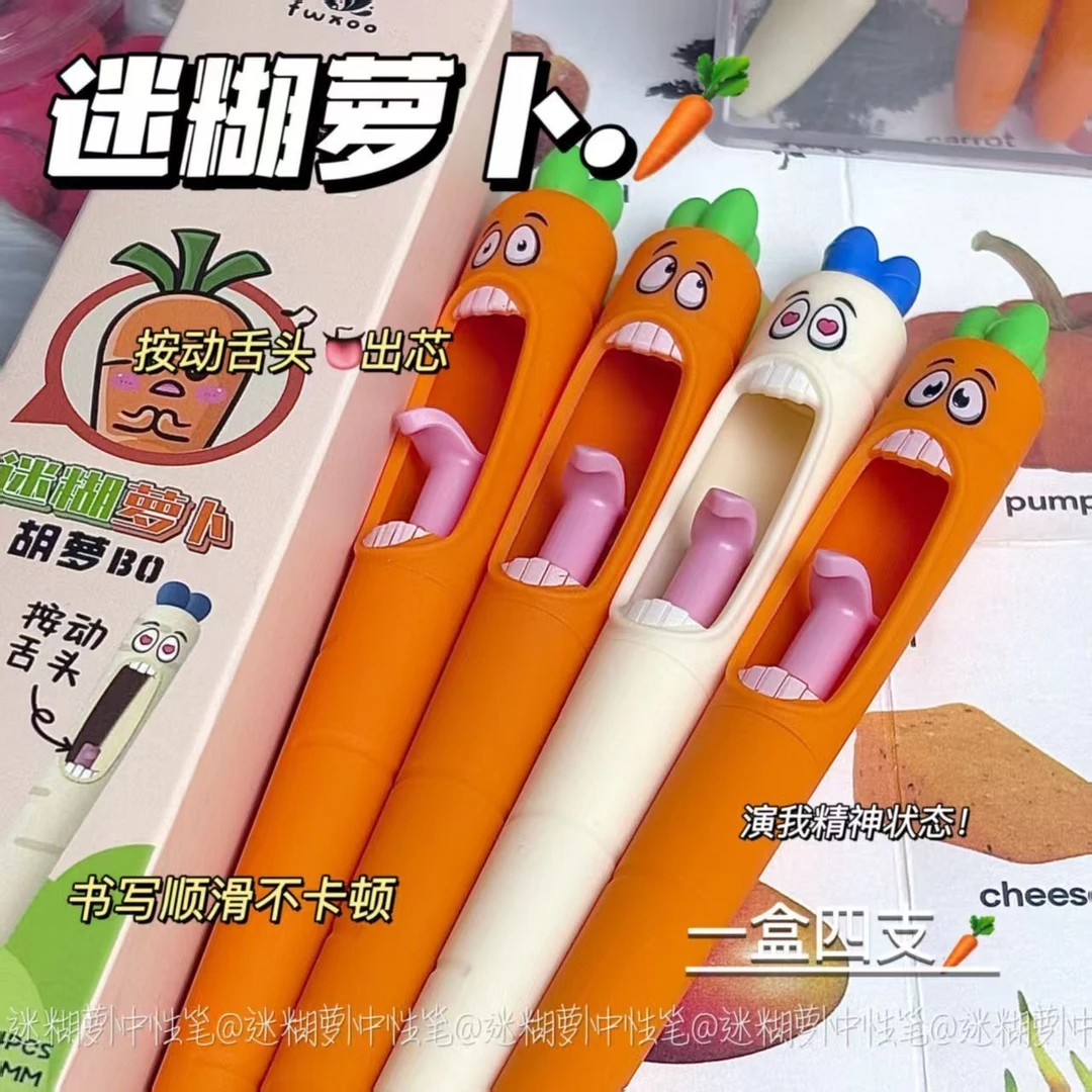 发4支凡物象迷糊萝卜