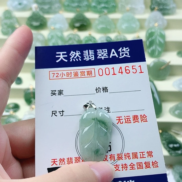 颈饰未镶嵌翡翠吊