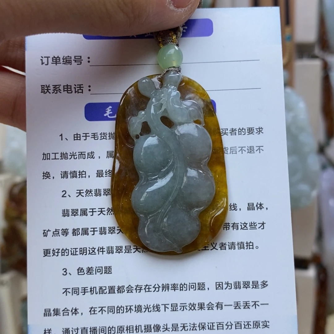 翡翠未镶嵌颈饰富贵叶