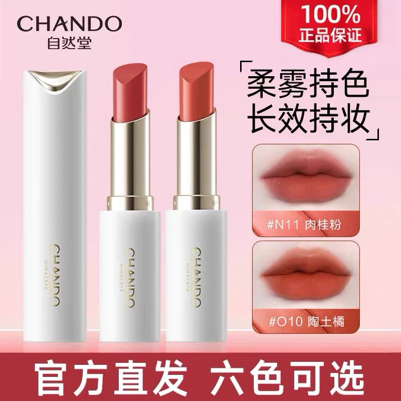 自然堂唇膏口红持久防水学生掉色显白不沾杯保湿滋润显色正品哑光