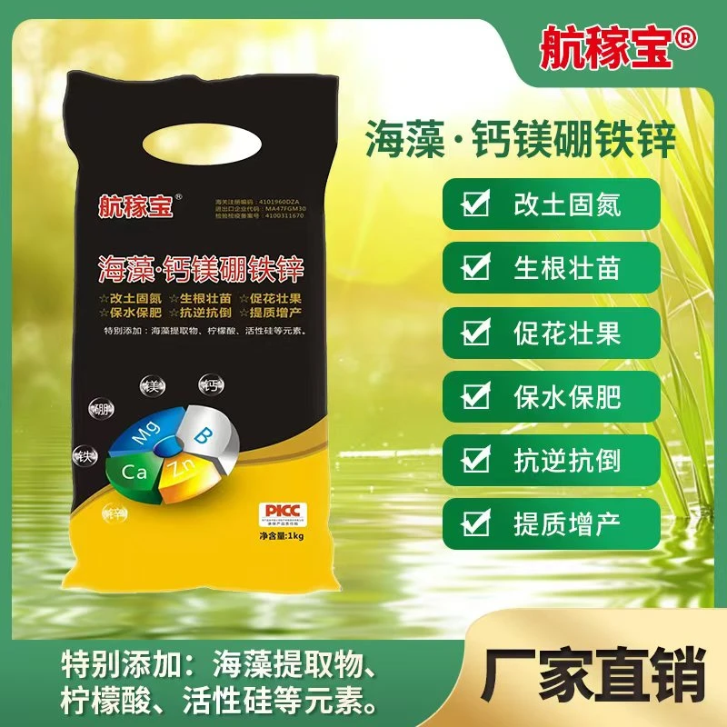 【买一送一】钙镁硼铁锌中微量元素颗粒缓释肥果树大田蔬菜通用增产