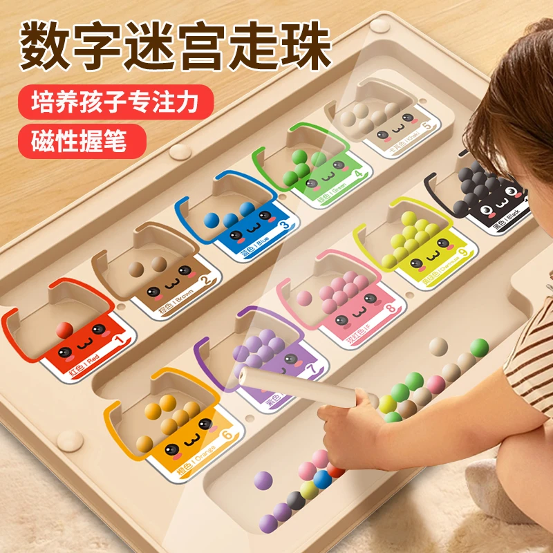 【新店开业】磁力走珠迷宫宝宝3到6岁早教逻辑思维儿童益智