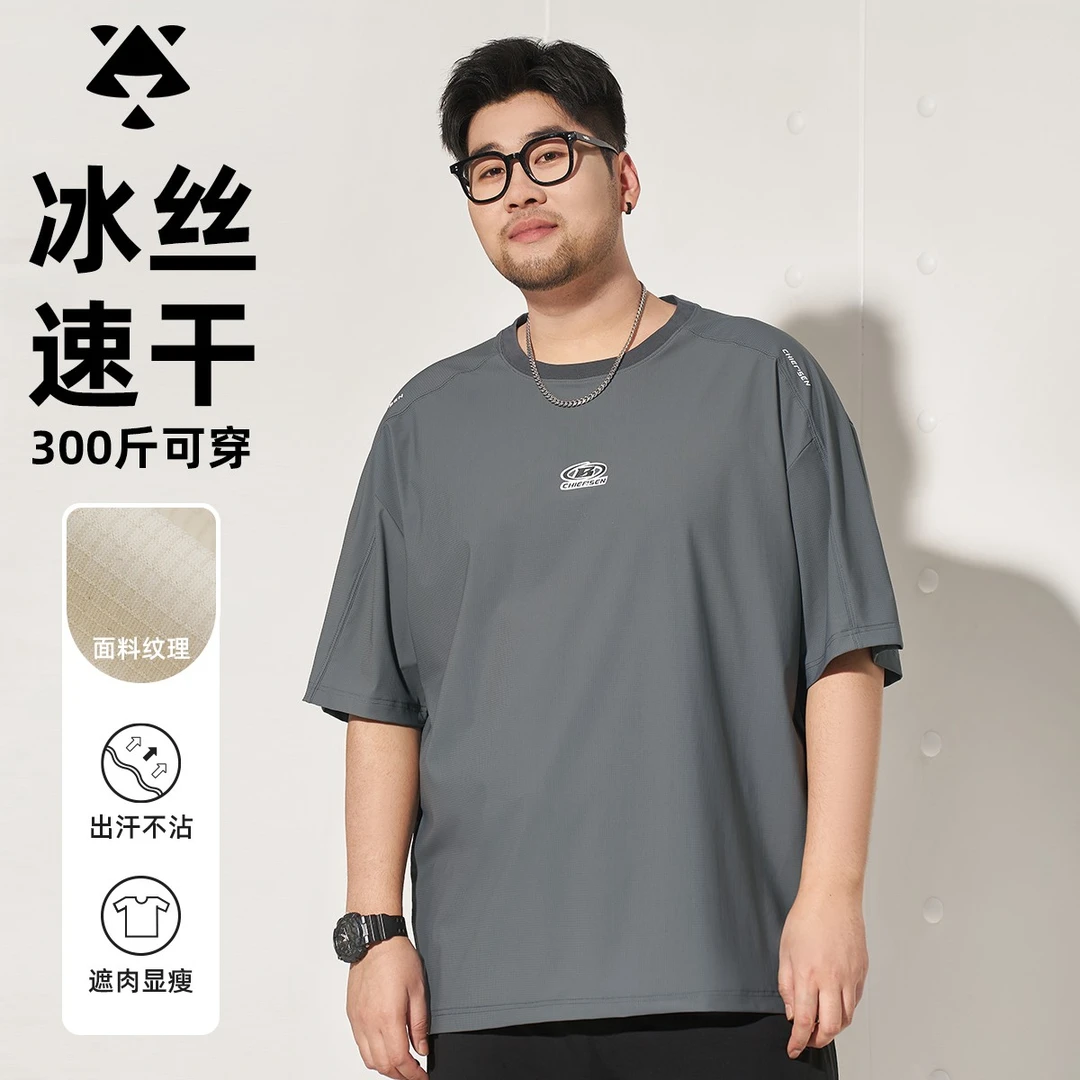 森老板胖子大码男装夏季薄款宽松透气冰丝短袖男遮肉显瘦速干t恤