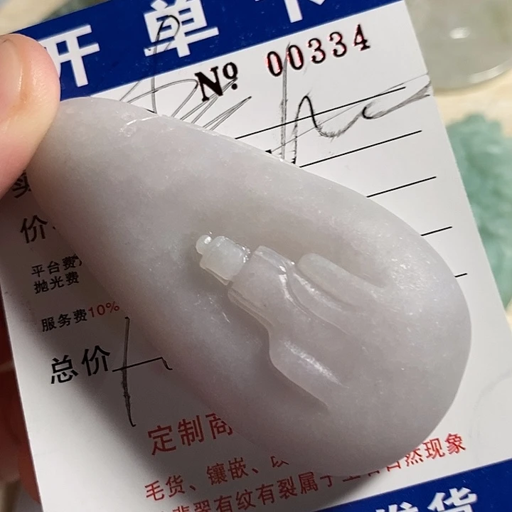 1***港定制翡翠未镶嵌不退