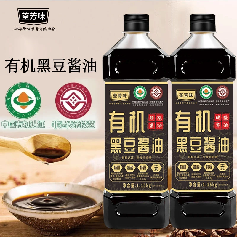 【有机认证】有机酱油黑豆特级酱油无添加粮食酿造家用老式酱油