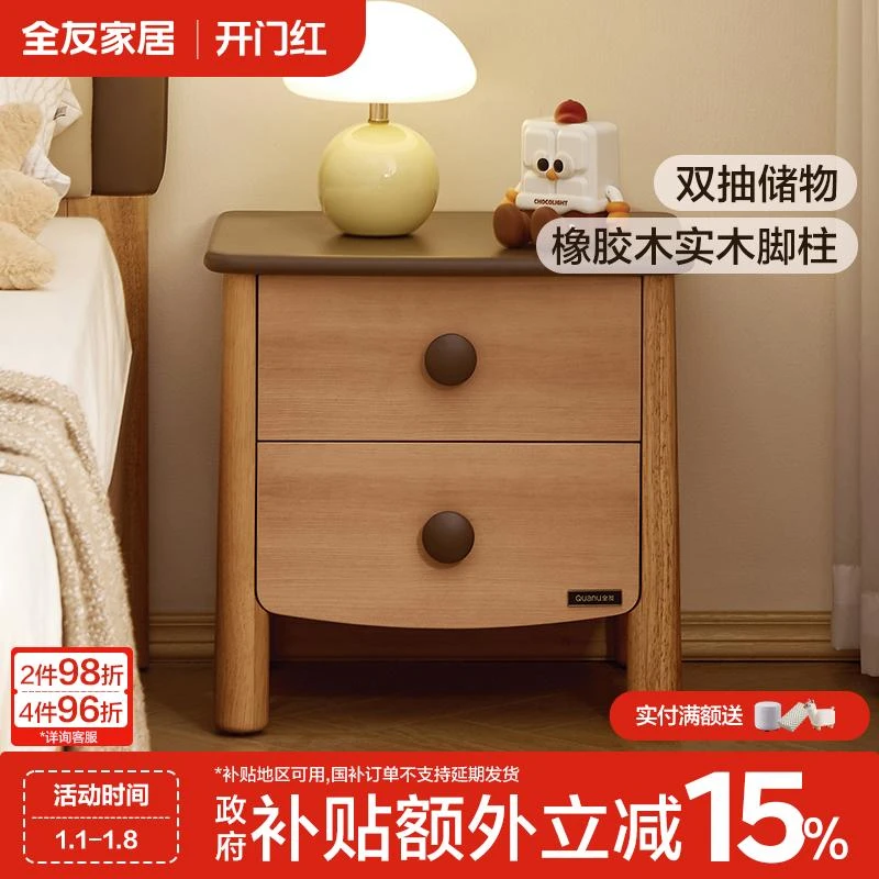 全友家居简约北欧风小纽扣床头柜双抽储物柜橡胶实木脚卧室床头柜