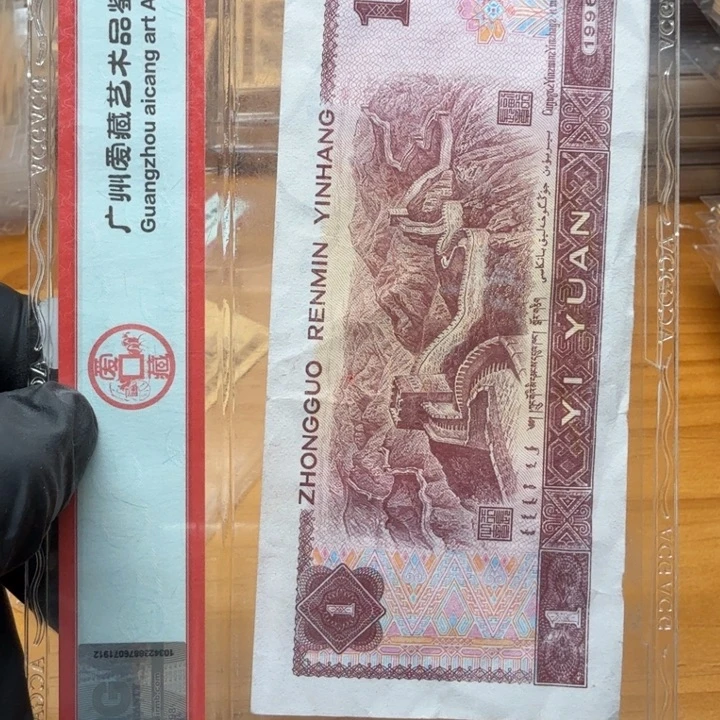 zh22738839单张金蝉漏印补