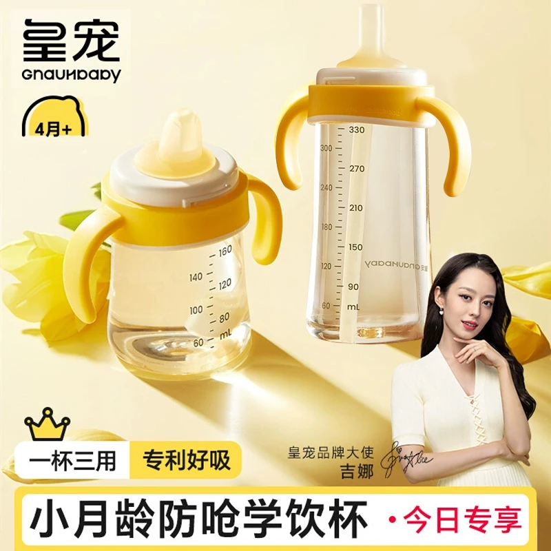 皇宠好吸学饮杯防呛鸭嘴杯婴儿6个月一岁以上吸管奶瓶直饮牛奶杯