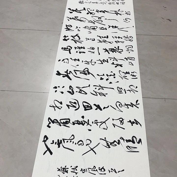 书法孙老师书法作品定风波