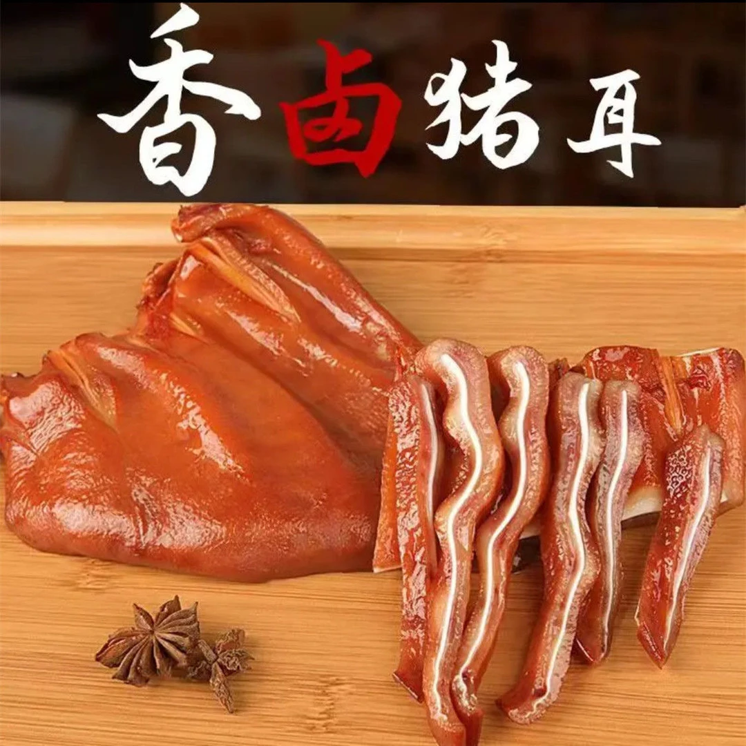 【新鲜现卤】香卤猪耳朵250g*3袋开袋即食新鲜卤制卤味下酒菜凉菜