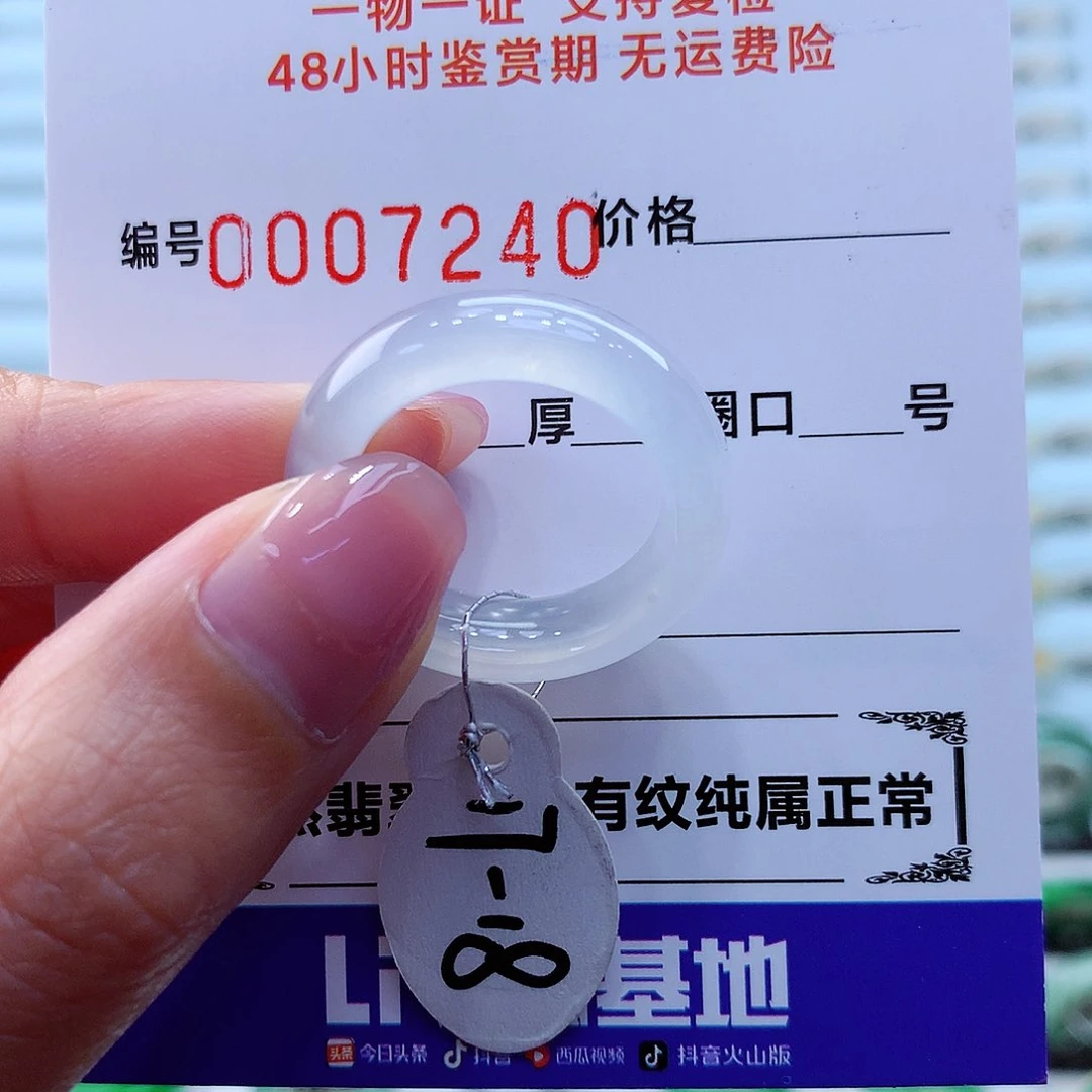 翡翠戒指未镶嵌翡翠