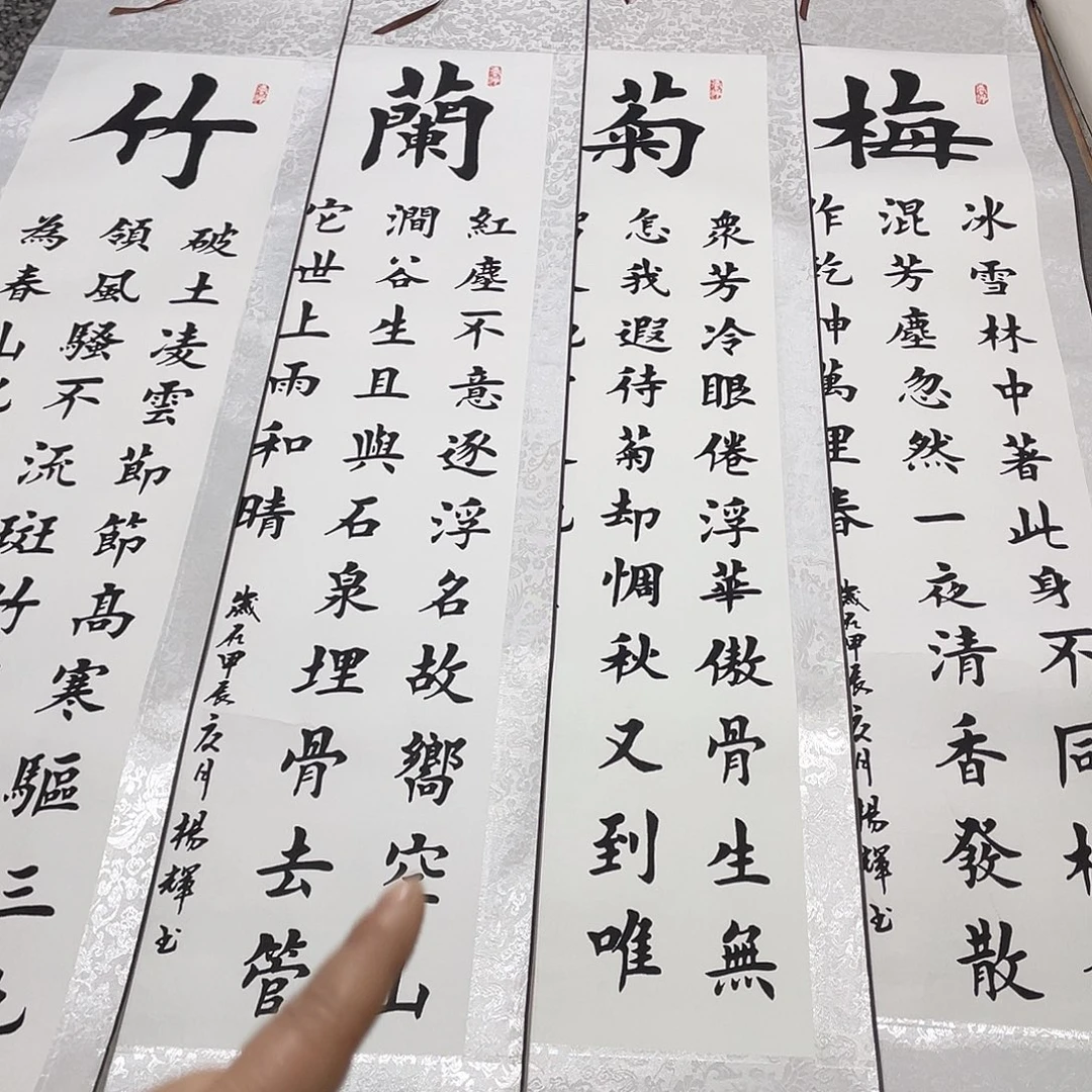 书法老师真人手写95卷轴