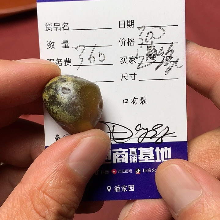 随***缘玛瑙/玉髓未镶嵌单