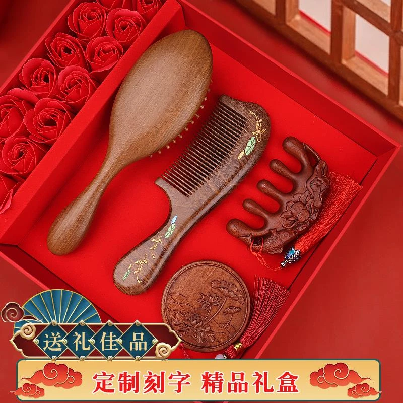 陪嫁梳子镜子结婚一对礼盒套装新婚礼物送新人新娘檀木木梳经络梳