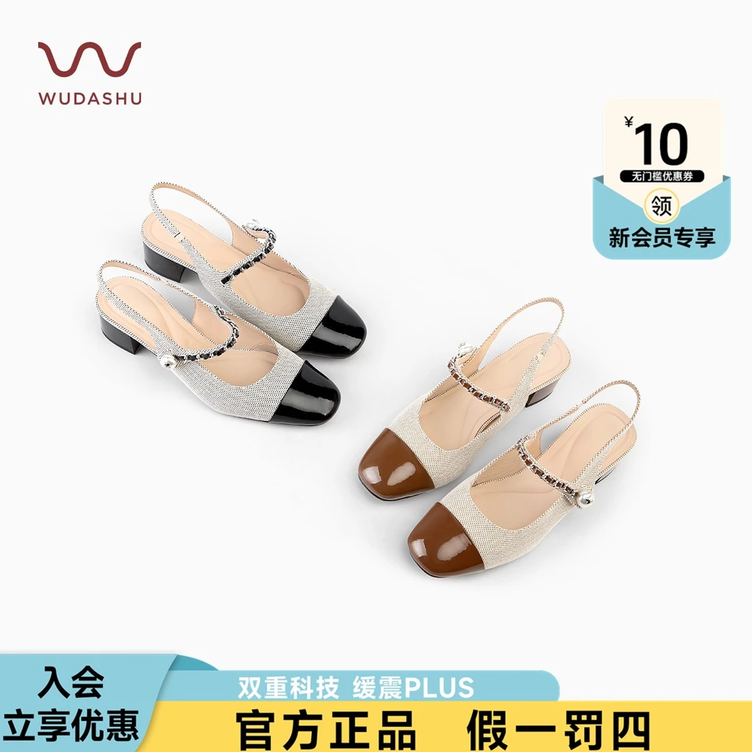 穿高跟鞋的吴大叔方头浅口小香风拼色夏季凉鞋粗跟玛丽珍女鞋Z183