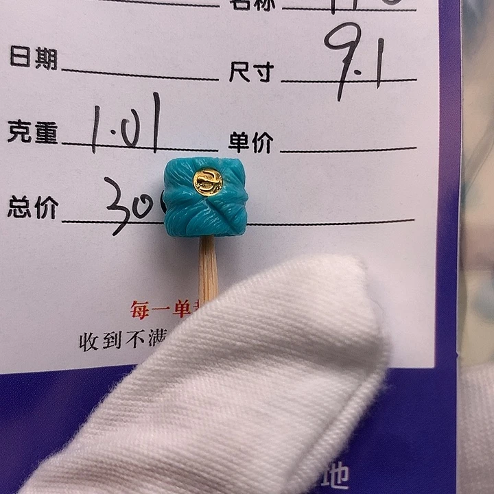 绿松石未镶嵌配饰