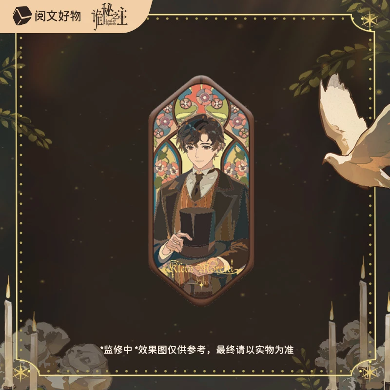 【平拆】诡秘之主虹光之境克莱恩生贺系列徽章周边拍立得立牌盲盒