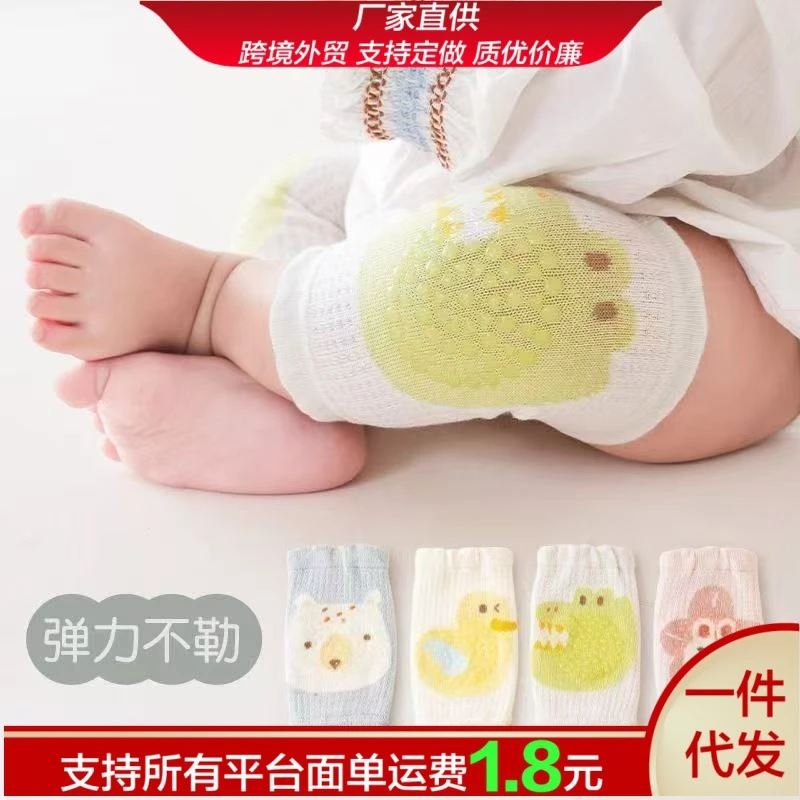 夏装薄款网眼婴儿防滑护具宝宝护膝学步爬行膝盖透气儿童护套神器