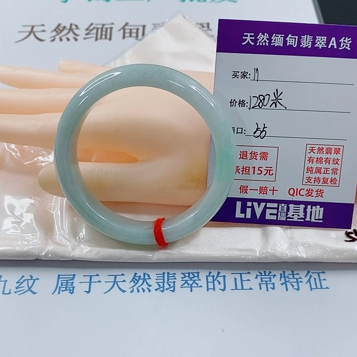 微***切未镶嵌手镯翡翠天然11