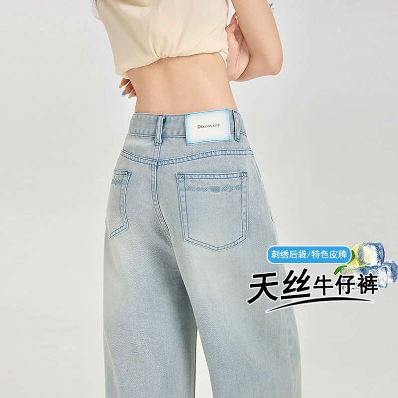 夏季浅蓝色阔腿裤牛仔裤女高腰宽松显瘦直筒垂感拖地裤TZQ2553102