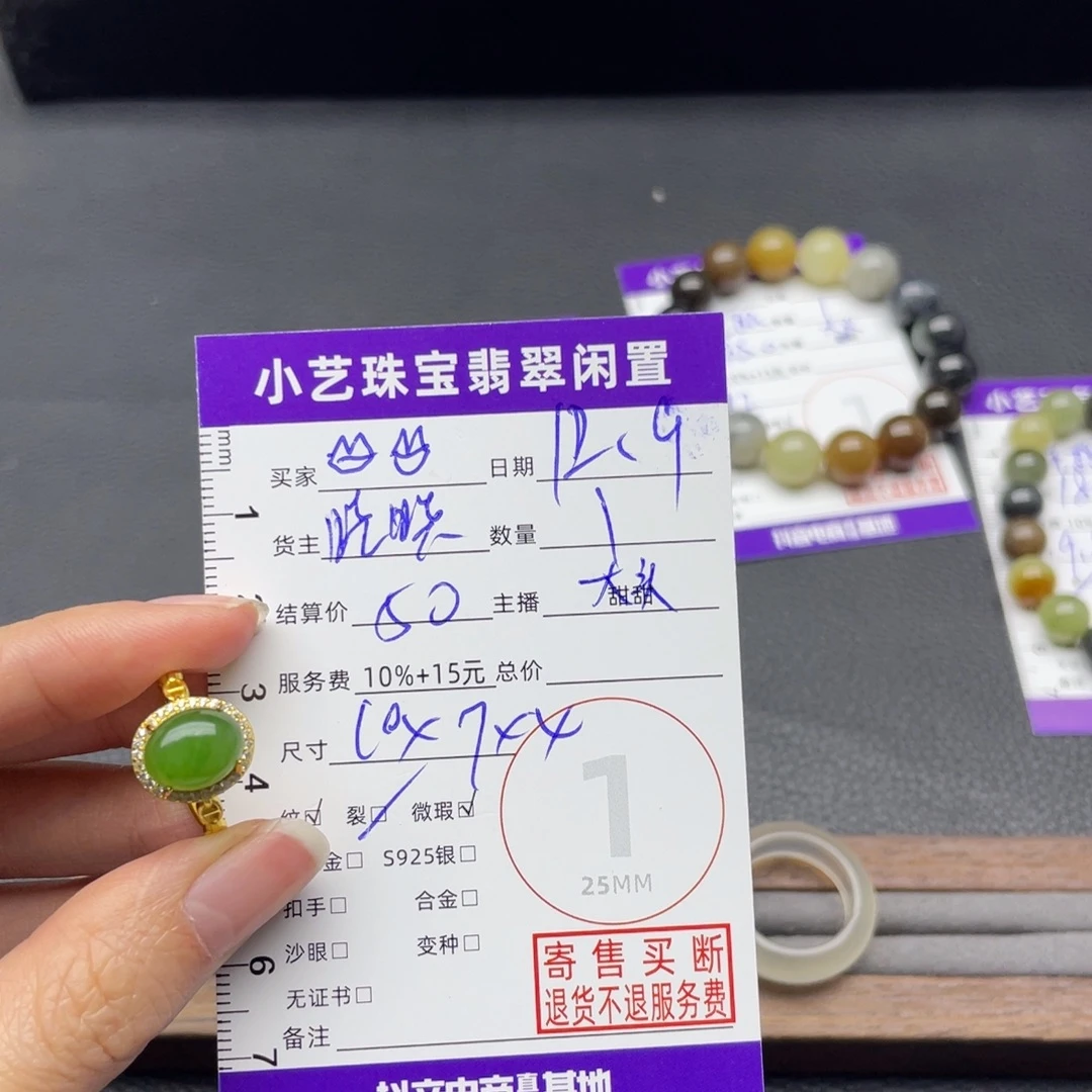*****和田玉未镶嵌手串