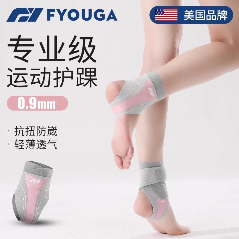 护踝防崴脚加压护脚扭伤固定专业护具羽毛球跑步骑行可穿鞋护具套