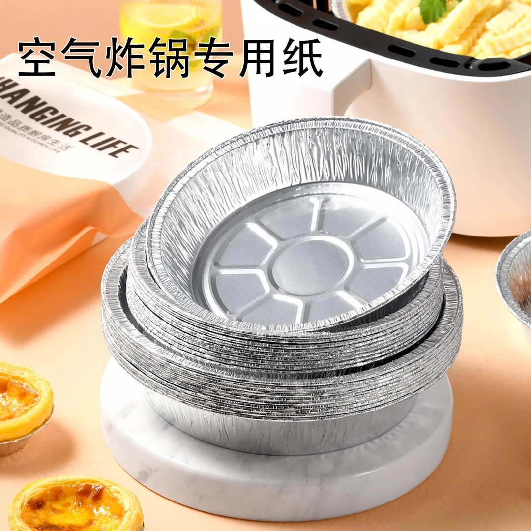 锡纸盒空气炸锅专用一次性烧烤烘焙食品级铝箔盘烘焙铝箔碗