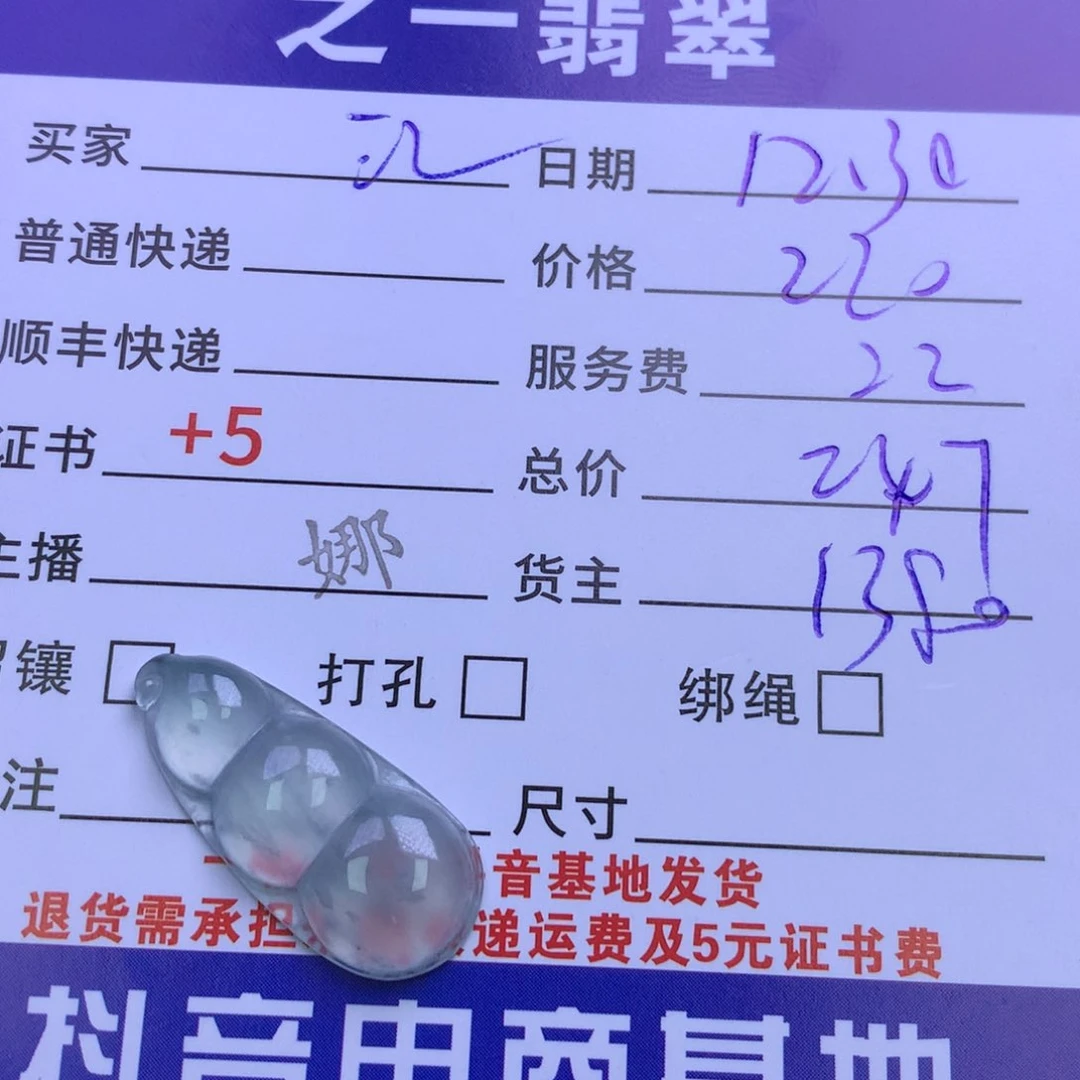 颈饰未镶嵌翡翠江*美