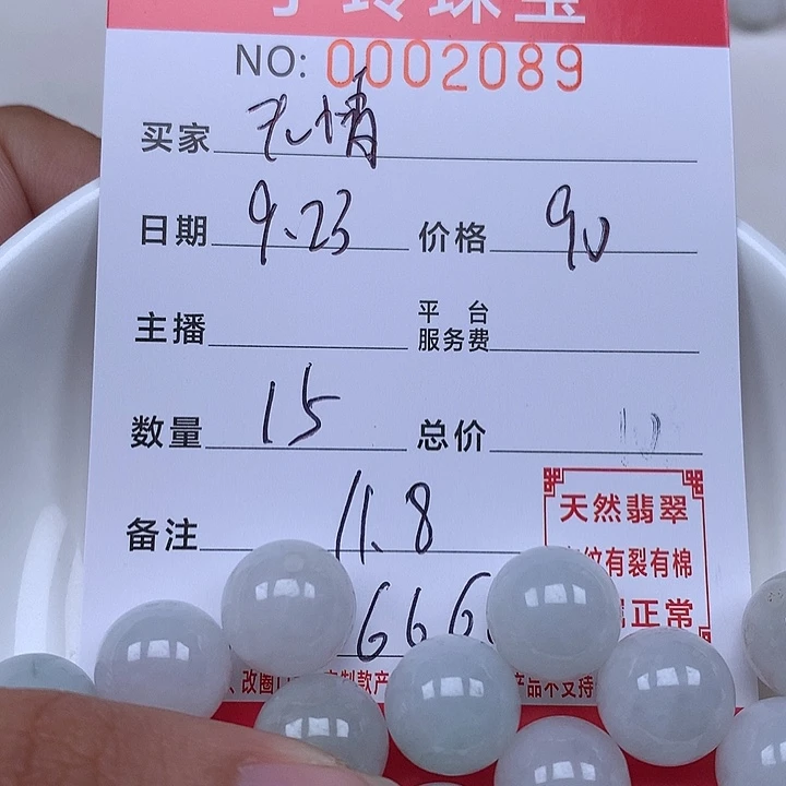 无***情散珠翡翠珠子。