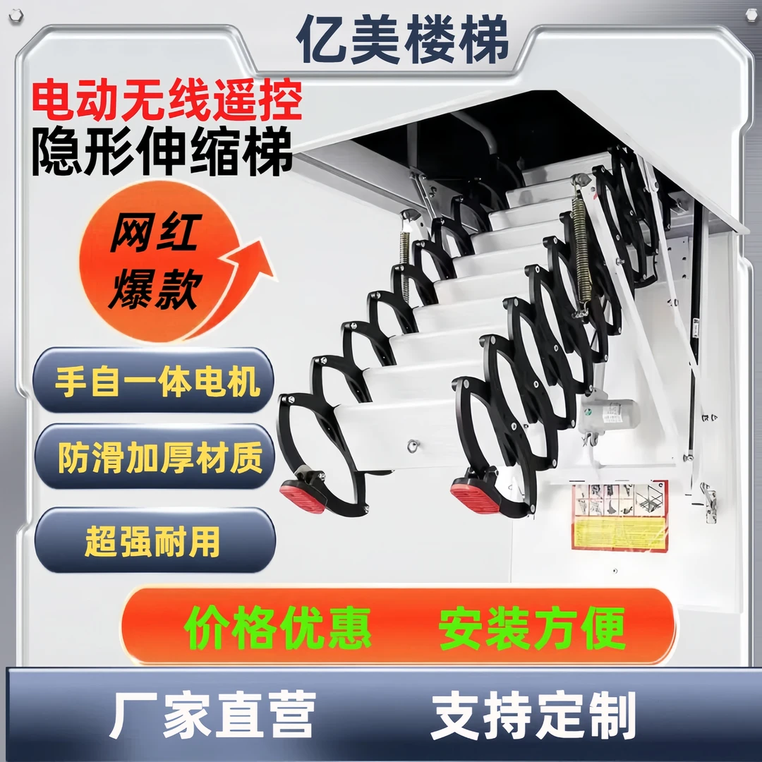 全自动阁楼伸缩楼梯家用隐藏室内升降伸拉电动复式别墅隐形折叠梯