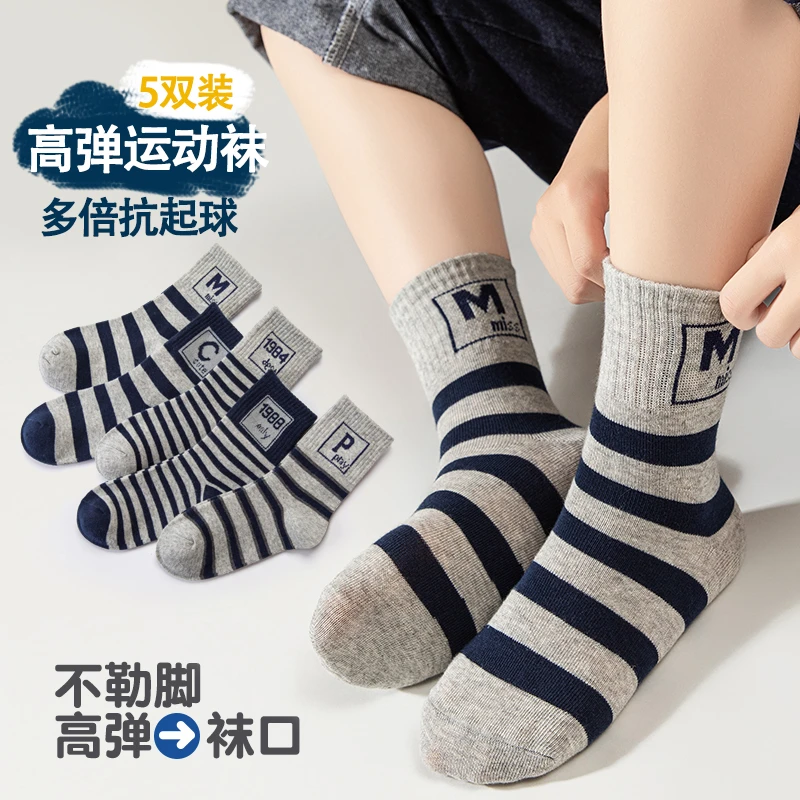 儿童袜子秋冬款条纹中筒袜吸汗防臭男女中大童宝宝百搭学生运动潮