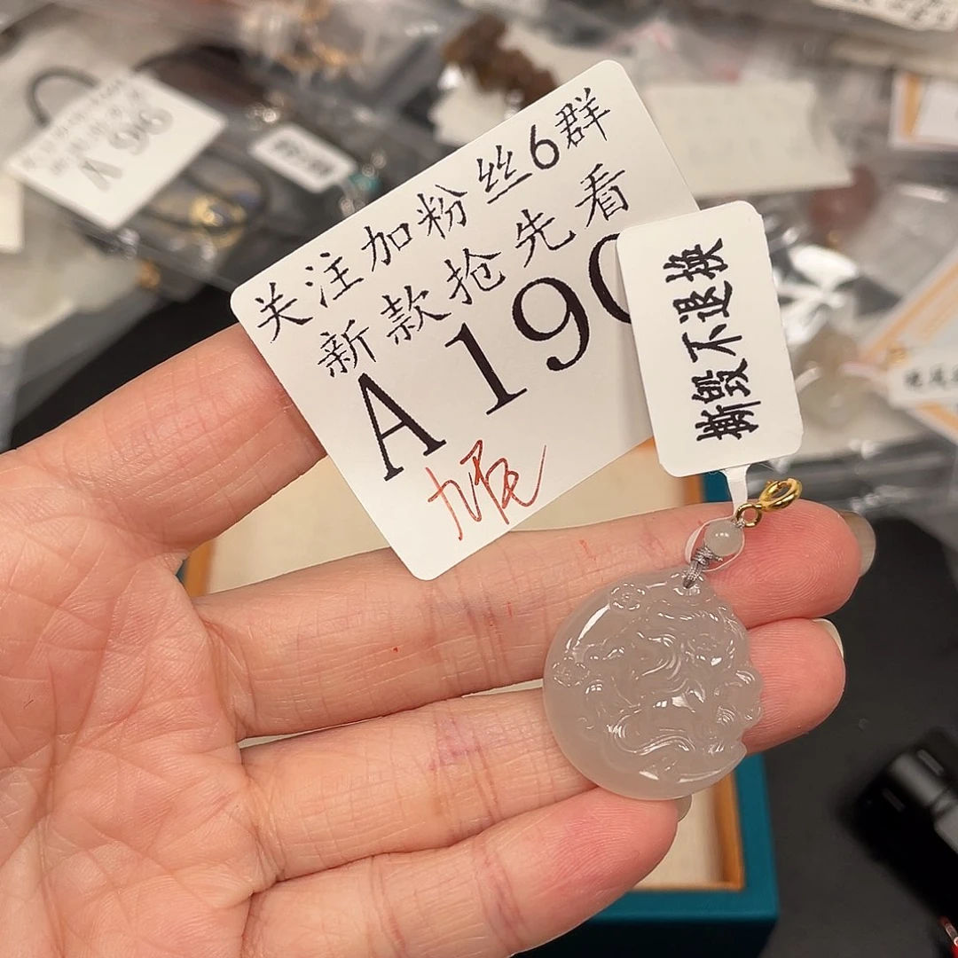 和田玉珠宝半成品未镶嵌A190