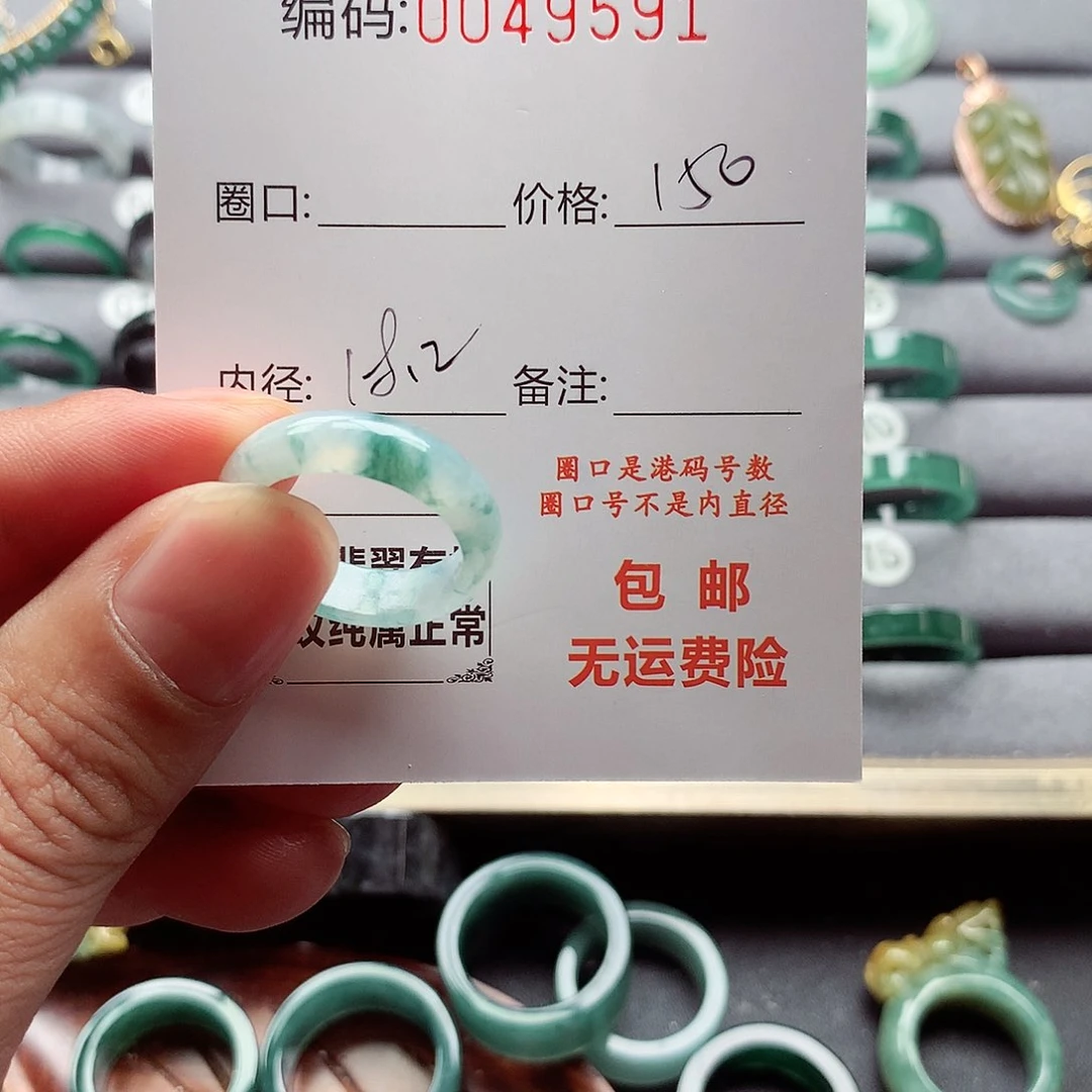 M***事翡翠戒指未镶嵌天然