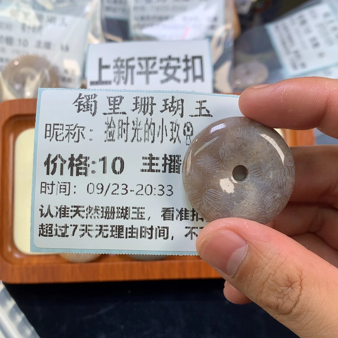 【闪购商品】颈饰未镶嵌硅化珊瑚（珊瑚玉）捡****?