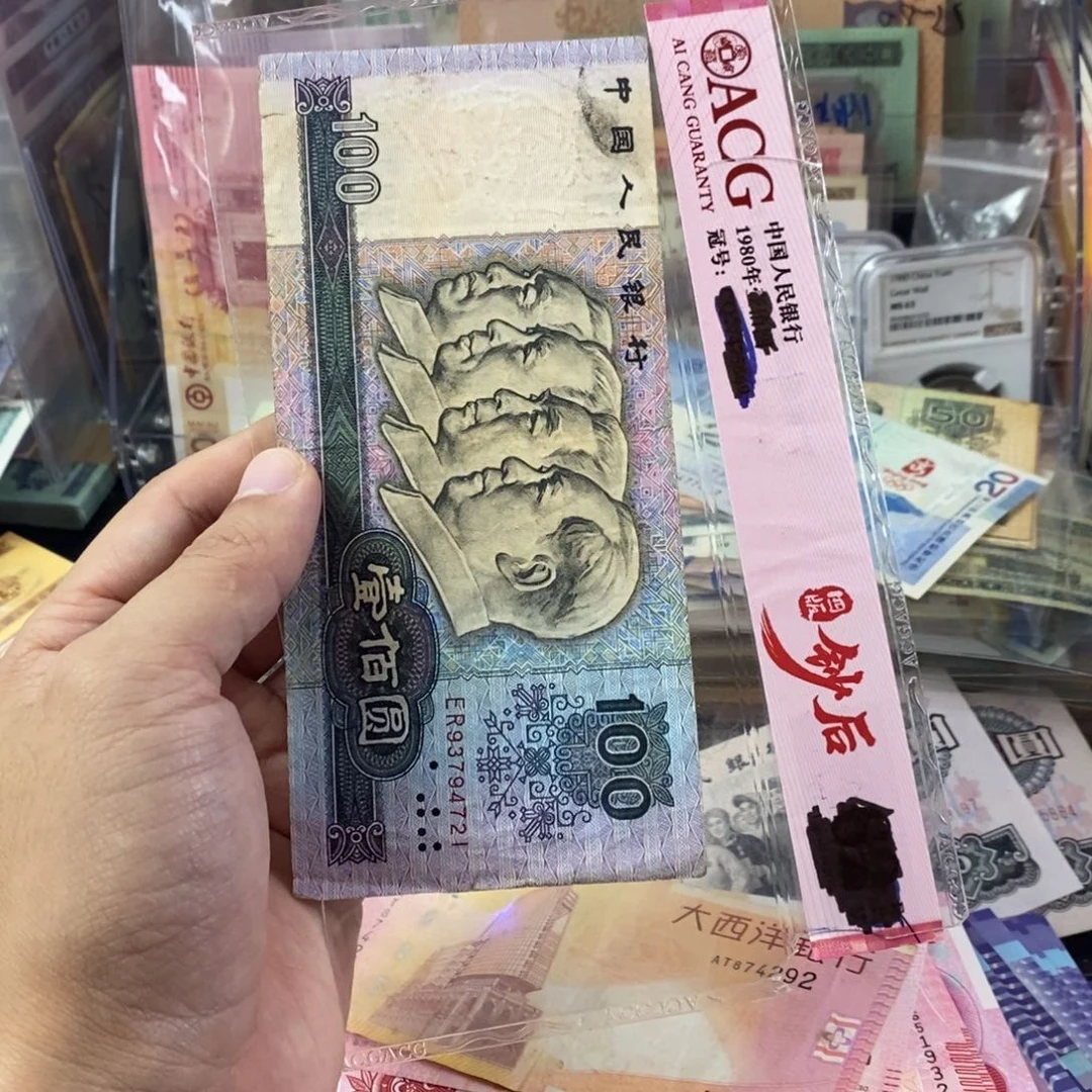 80100一张旧票有裂口721