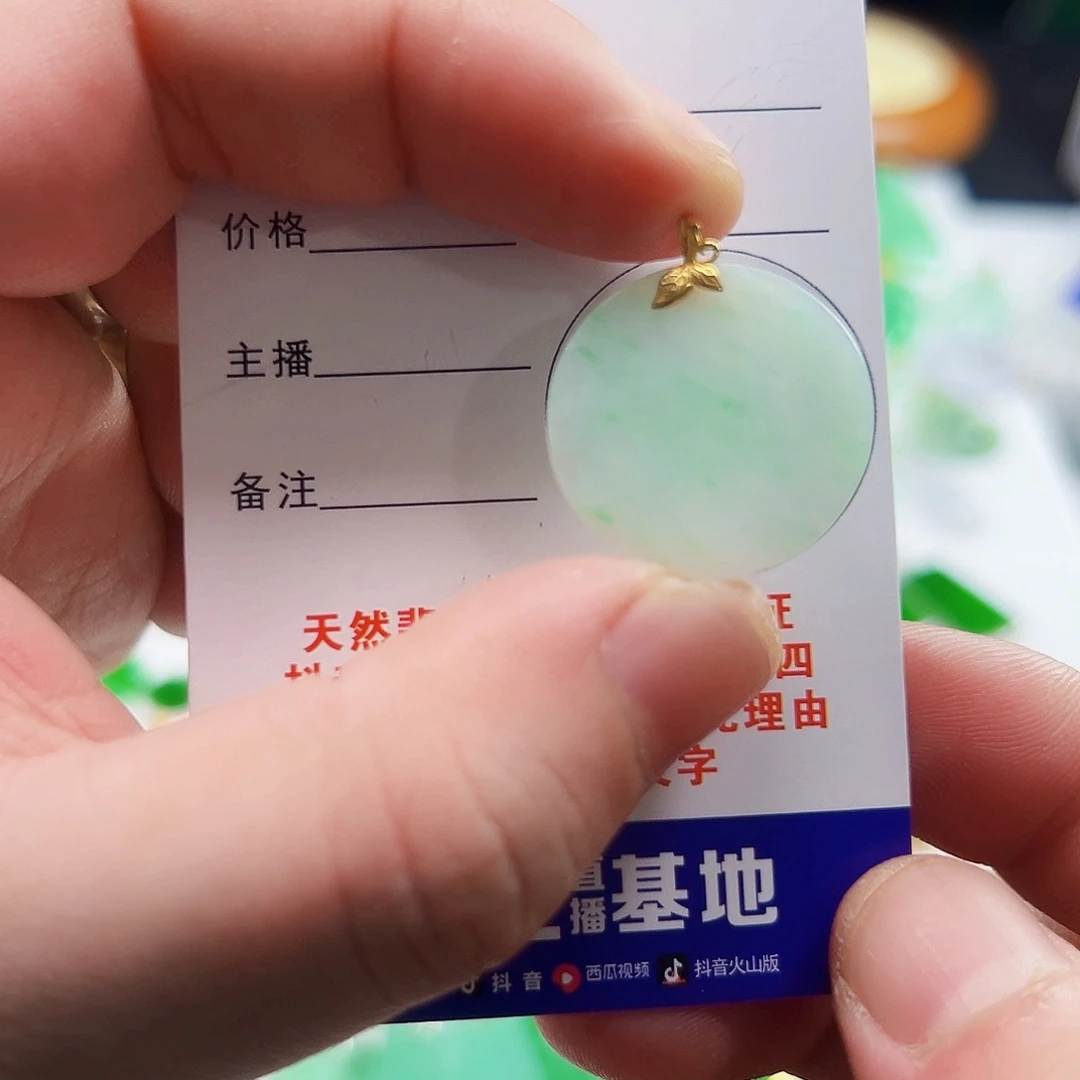翡翠18K金镶嵌颈饰翡翠