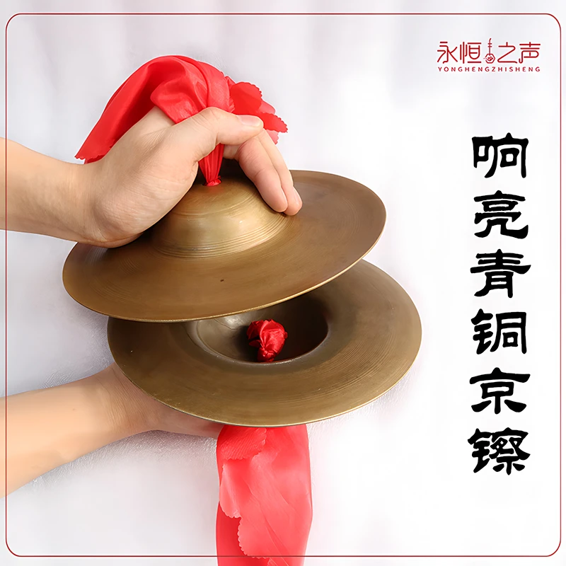 青铜黑京镲15公分17cm20老式铜镲京钹小帽镲铜釵铙钹学生铜镲