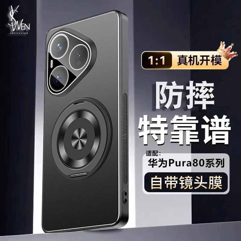 华为Pura80Pro+手机壳新款镜头膜全包防摔ultra金属硅胶超薄磨砂p