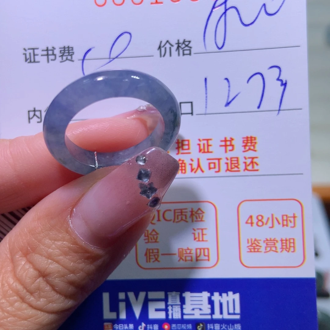 翡翠戒指未镶嵌翡翠