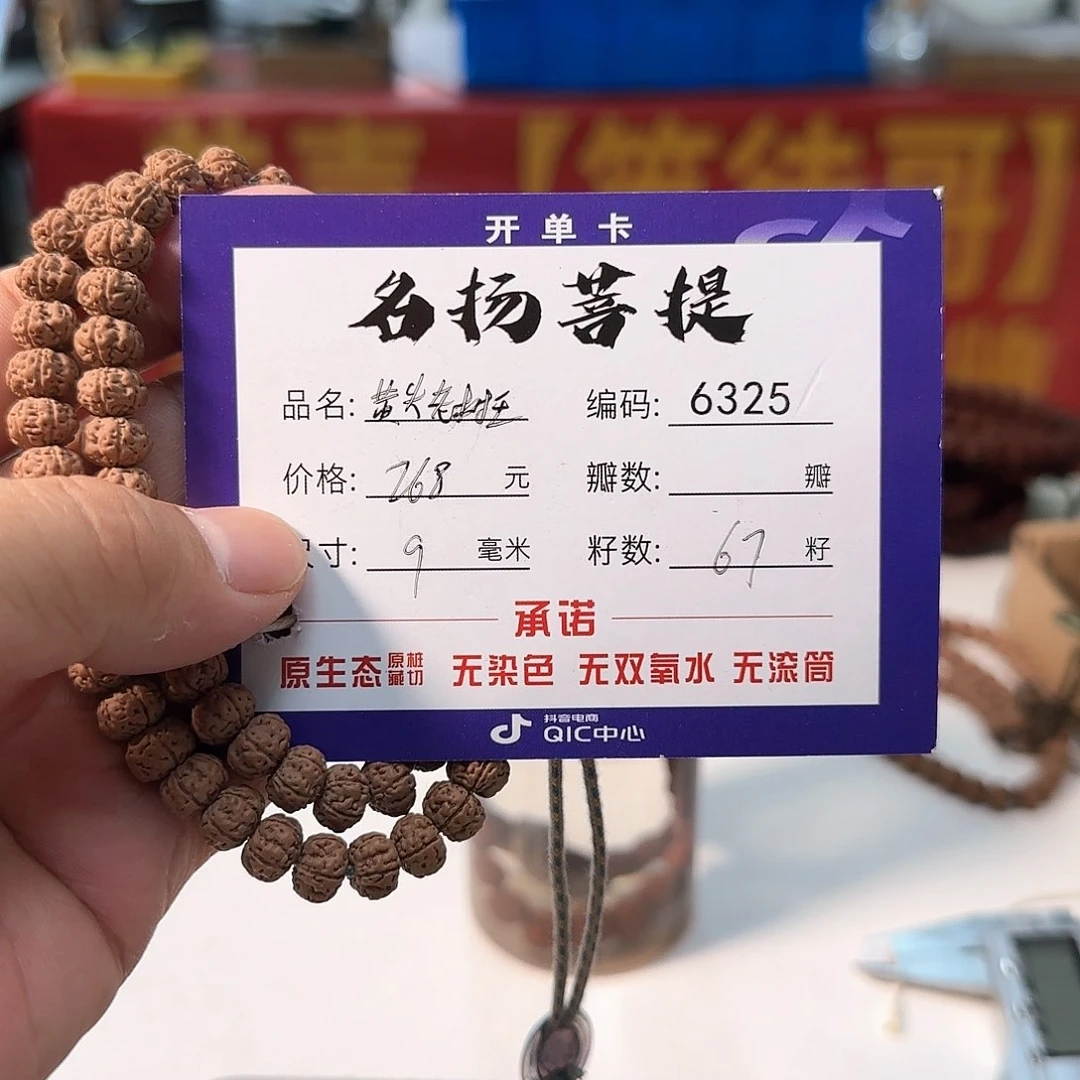 金刚菩提手串aaaaaa6325