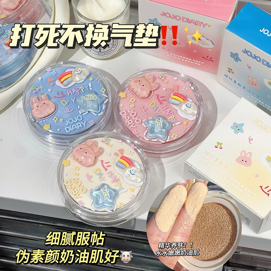 缤纷童趣柔润气垫轻薄细腻水润清透服帖持久不脱妆平价气垫BB霜