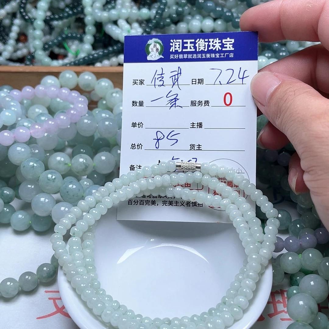 传***武未镶嵌手链翡翠卡3x5