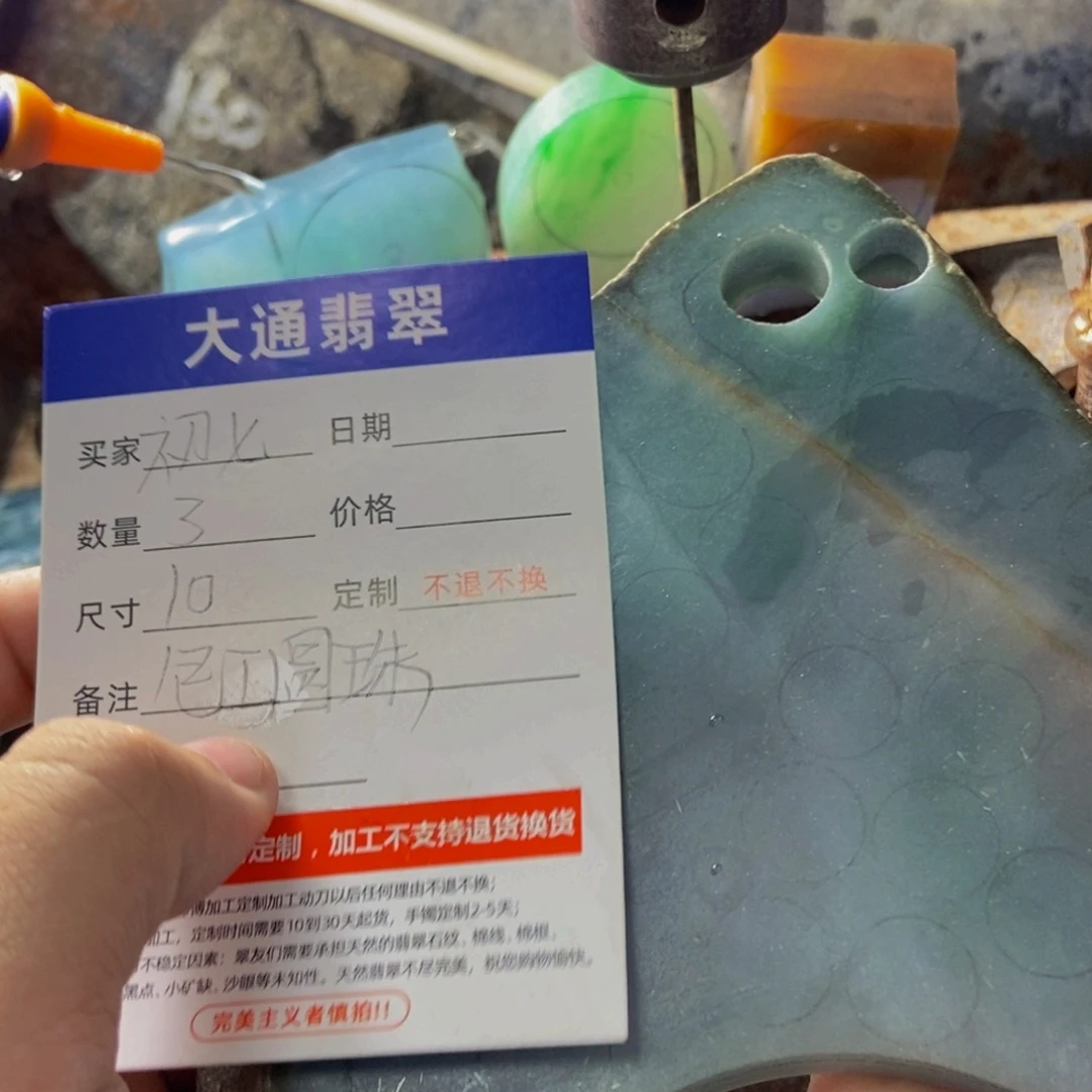 初***七未镶嵌定制翡翠定制